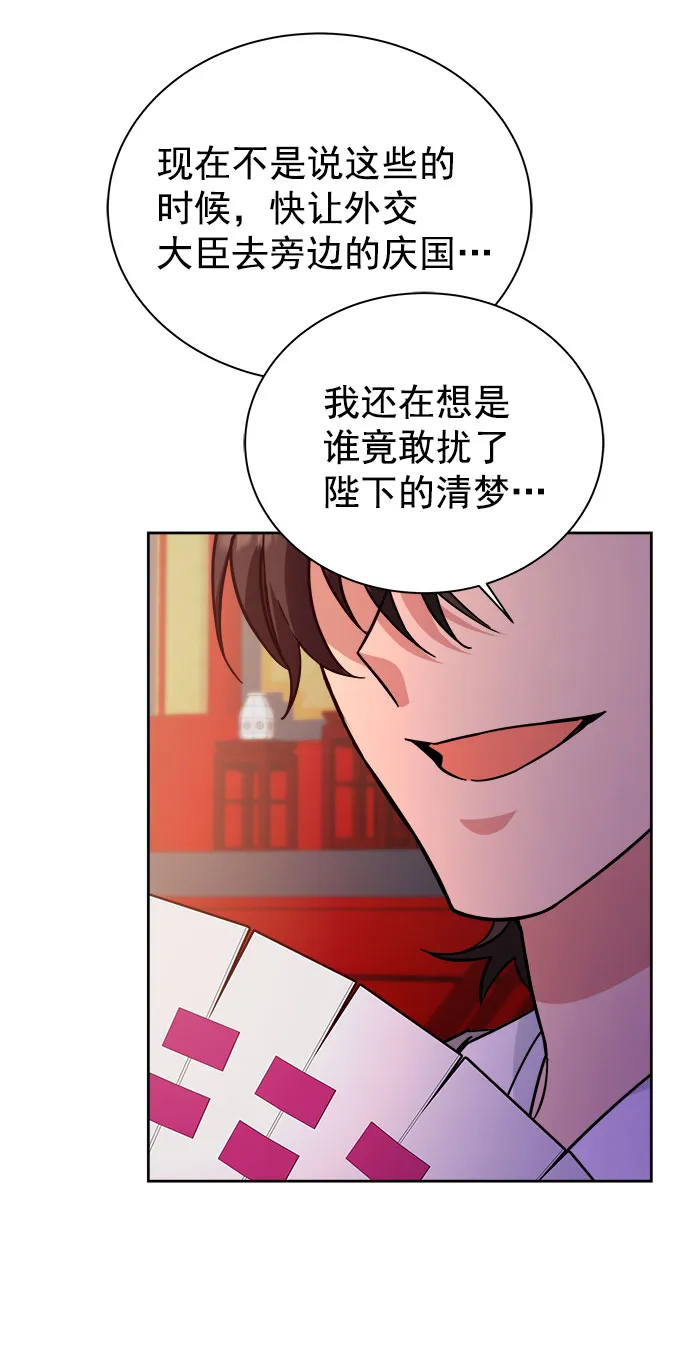 [第二季] 第39话 第35页