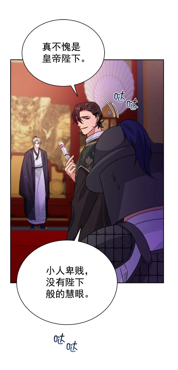 [第二季] 第39话 第38页