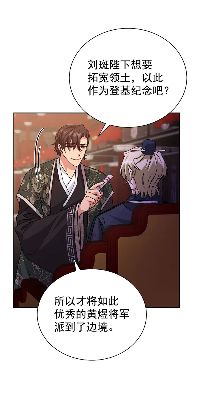 [第二季] 第39话 第39页