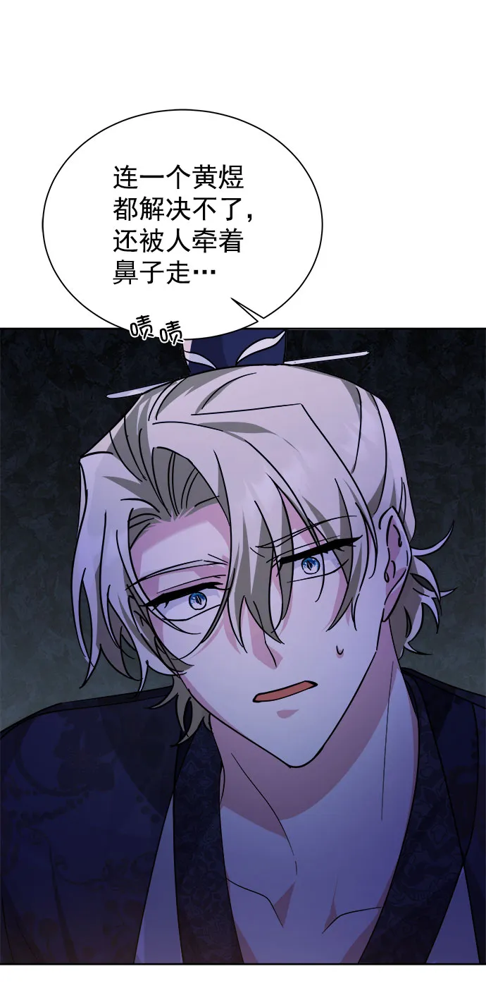 [第二季] 第39话 第42页
