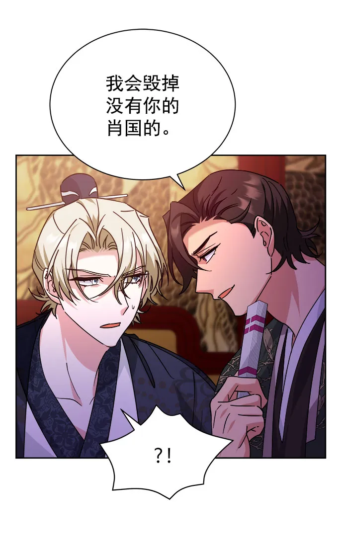 [第二季] 第39话 第43页