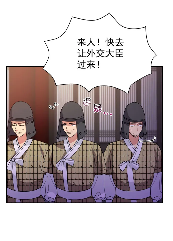 [第二季] 第39话 第45页