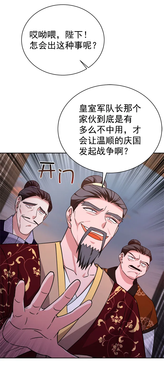 [第二季] 第39话 第48页
