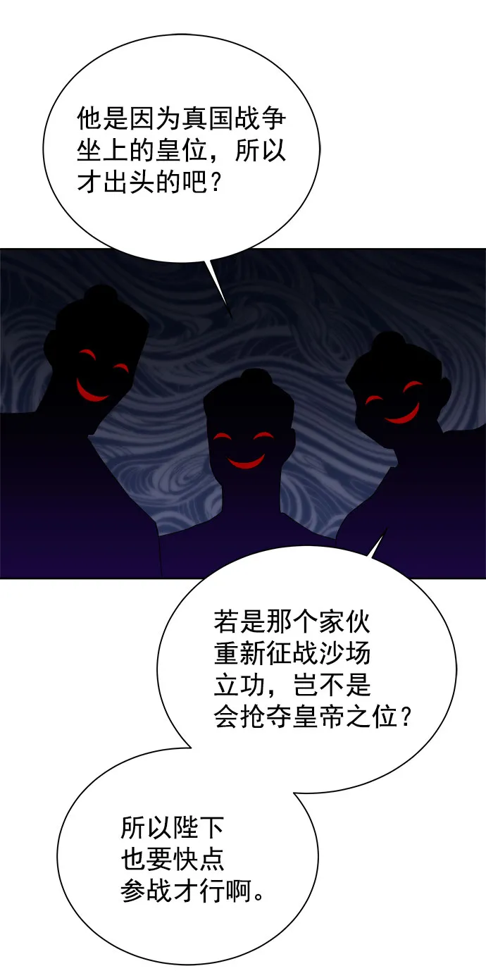 [第二季] 第39话 第49页