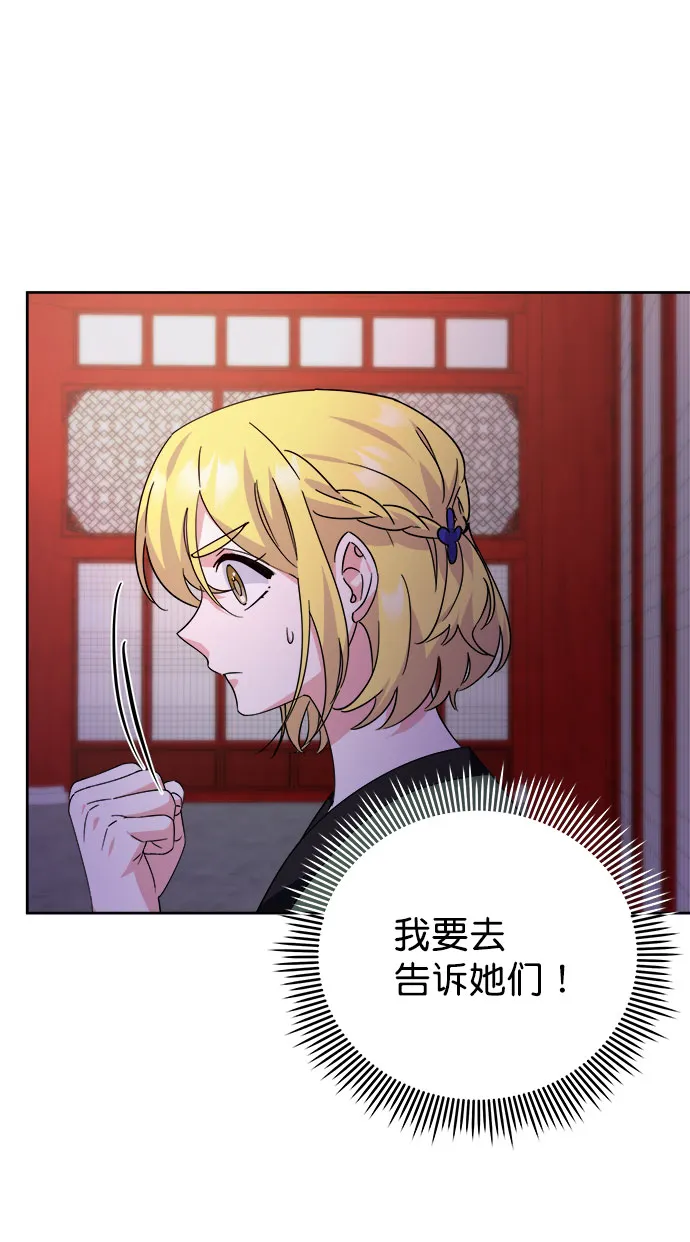 [第二季] 第39话 第53页