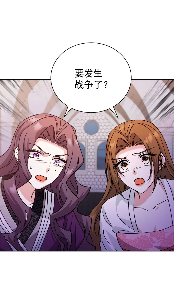 [第二季] 第39话 第56页