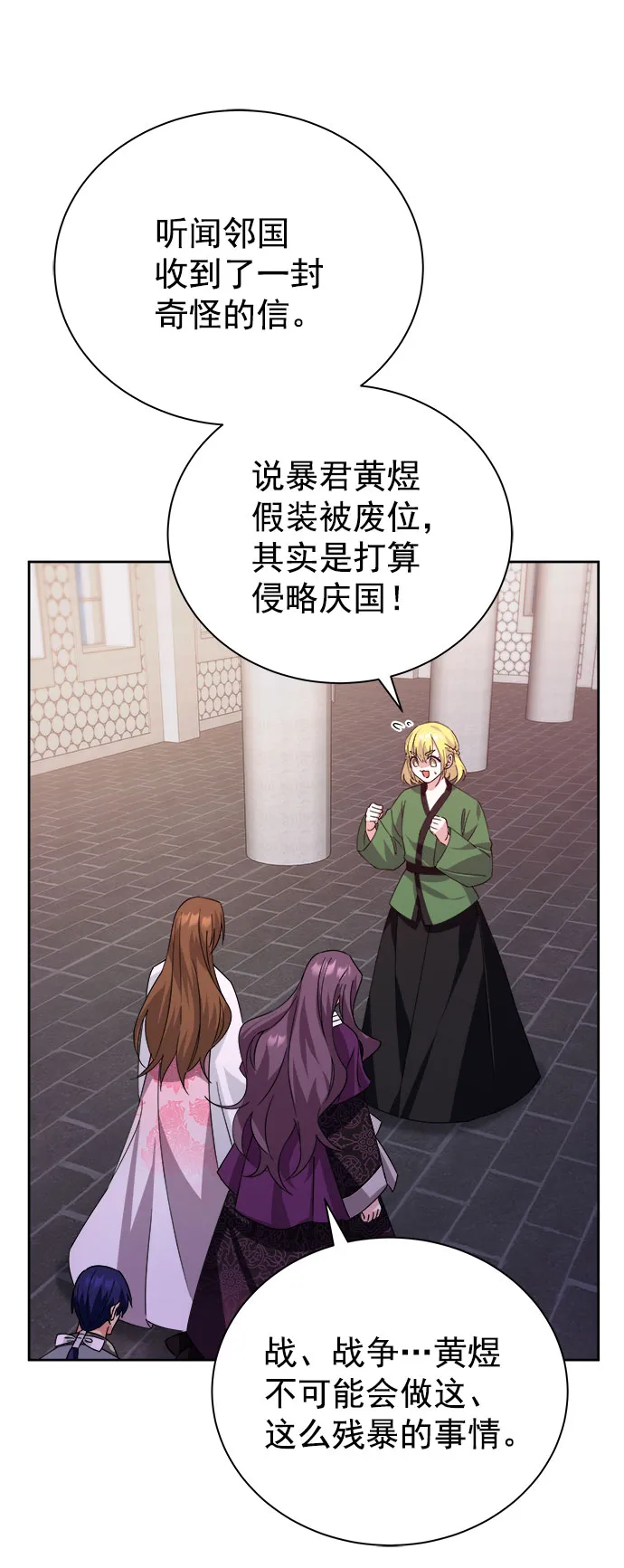 [第二季] 第39话 第57页