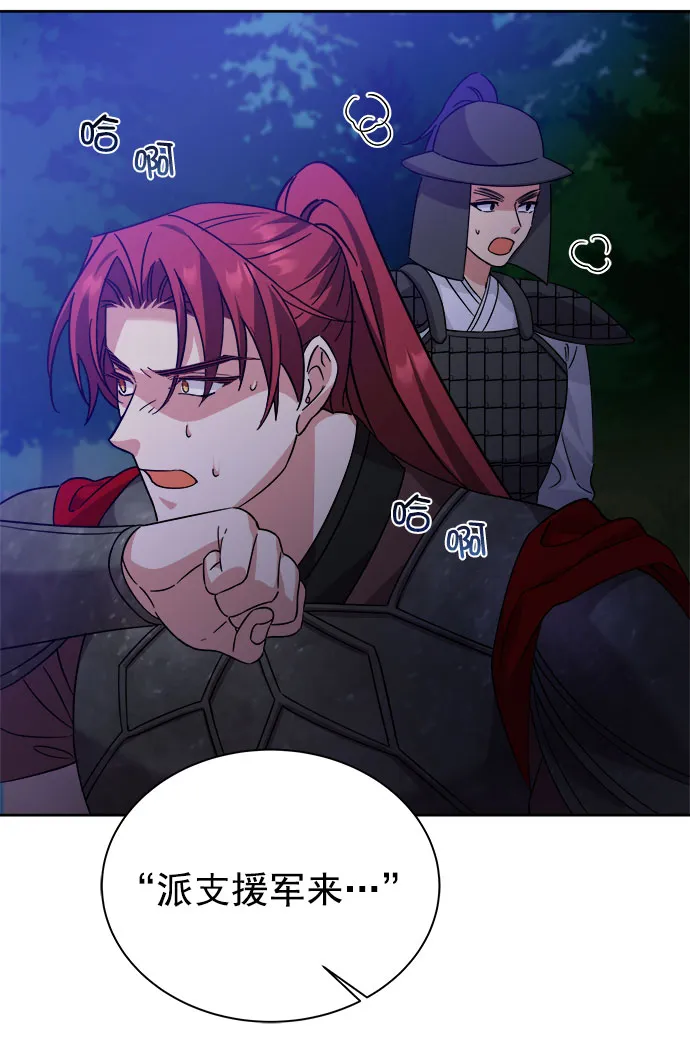 [第二季] 第39话 第60页