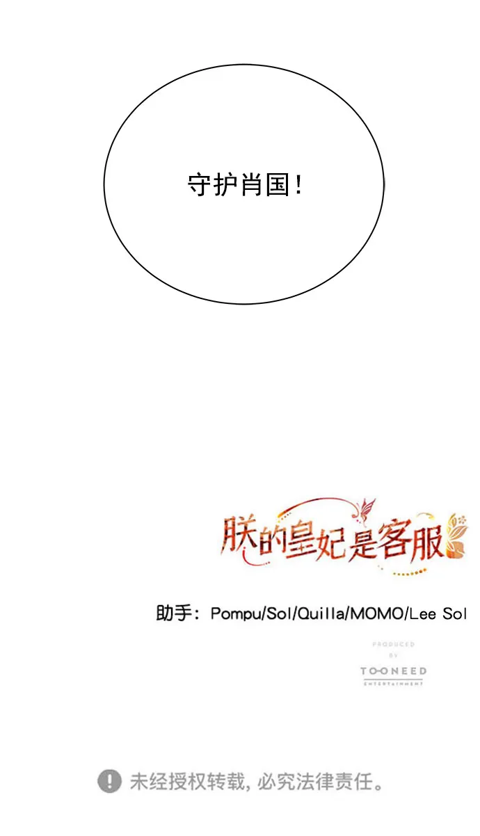 [第二季] 第39话 第65页