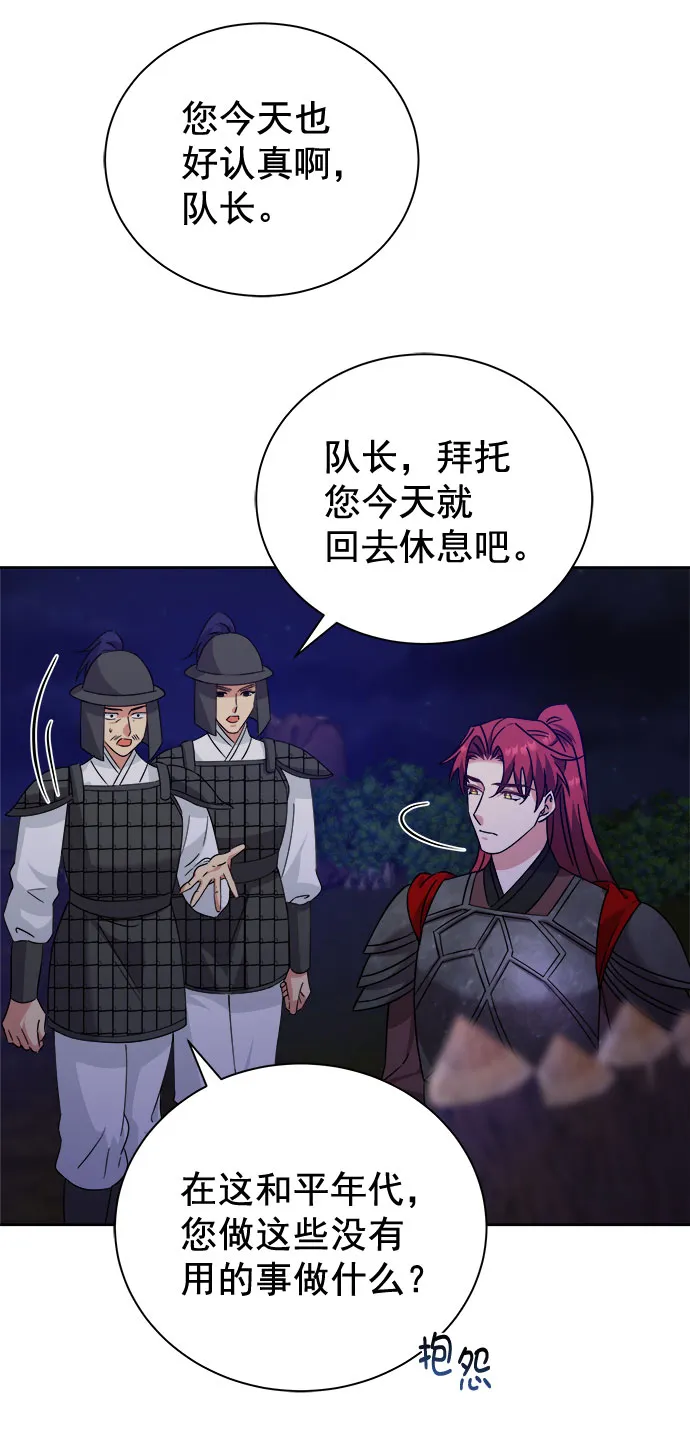 [第二季] 第38话 第8页