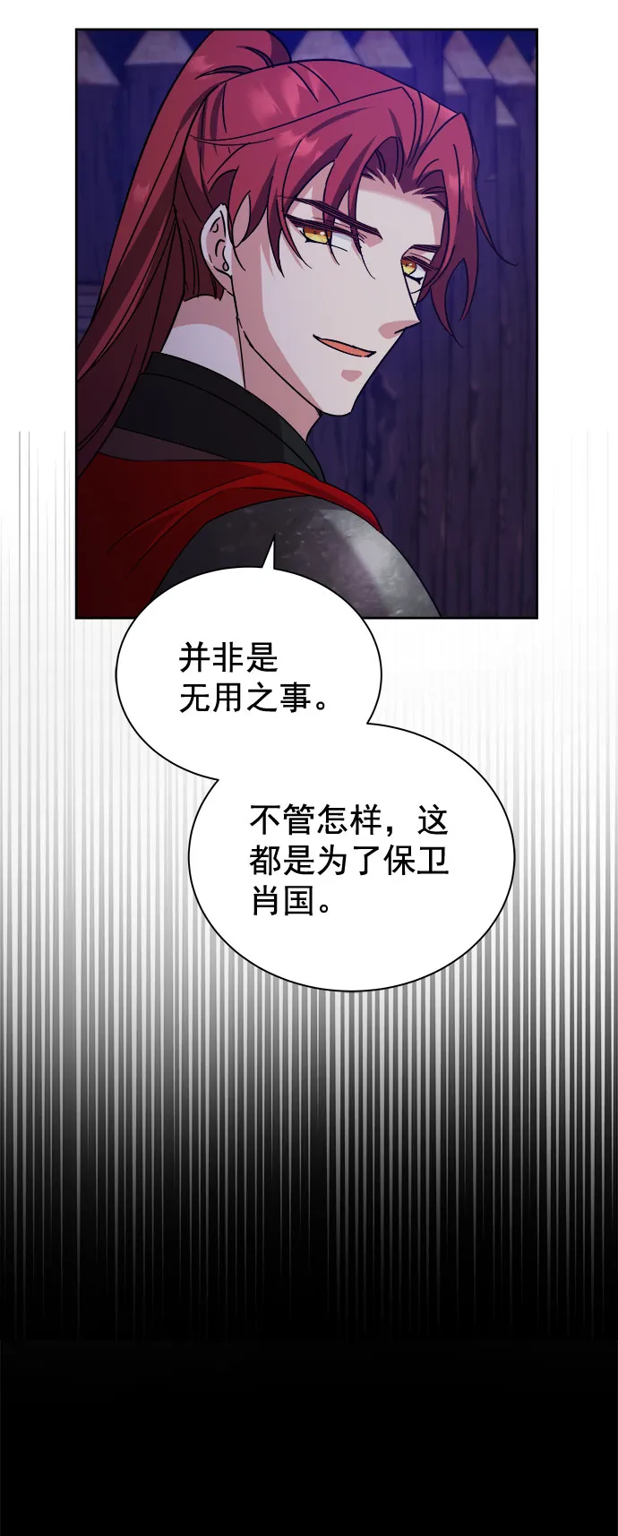 [第二季] 第38话 第9页