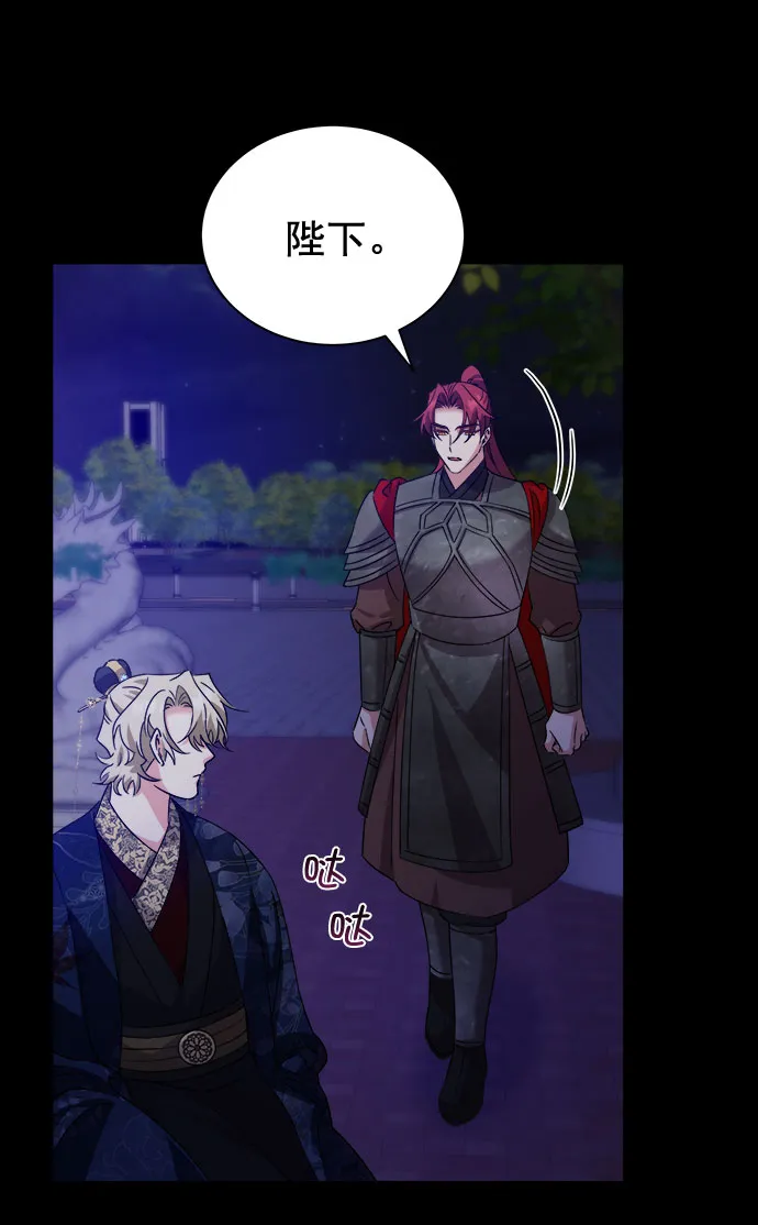 [第二季] 第38话 第12页