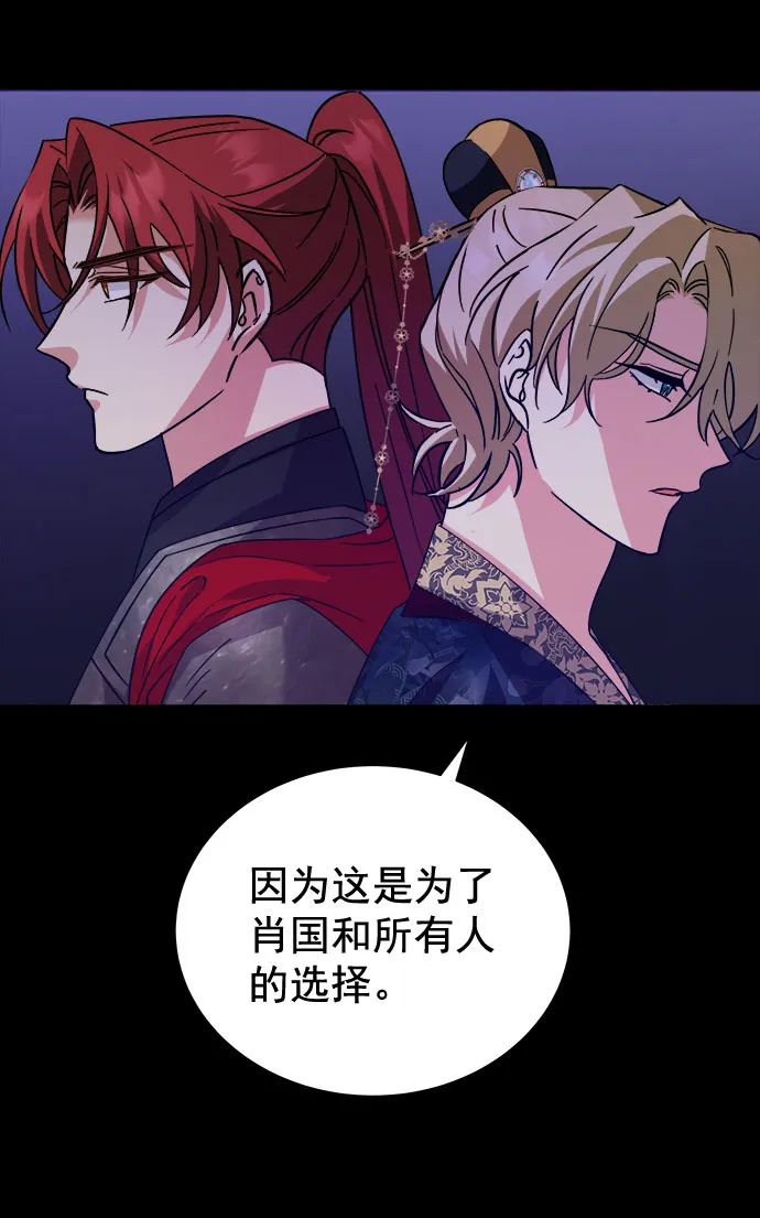 [第二季] 第38话 第16页