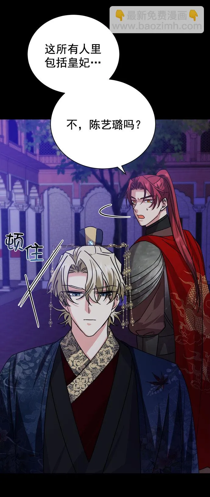 [第二季] 第38话 第18页