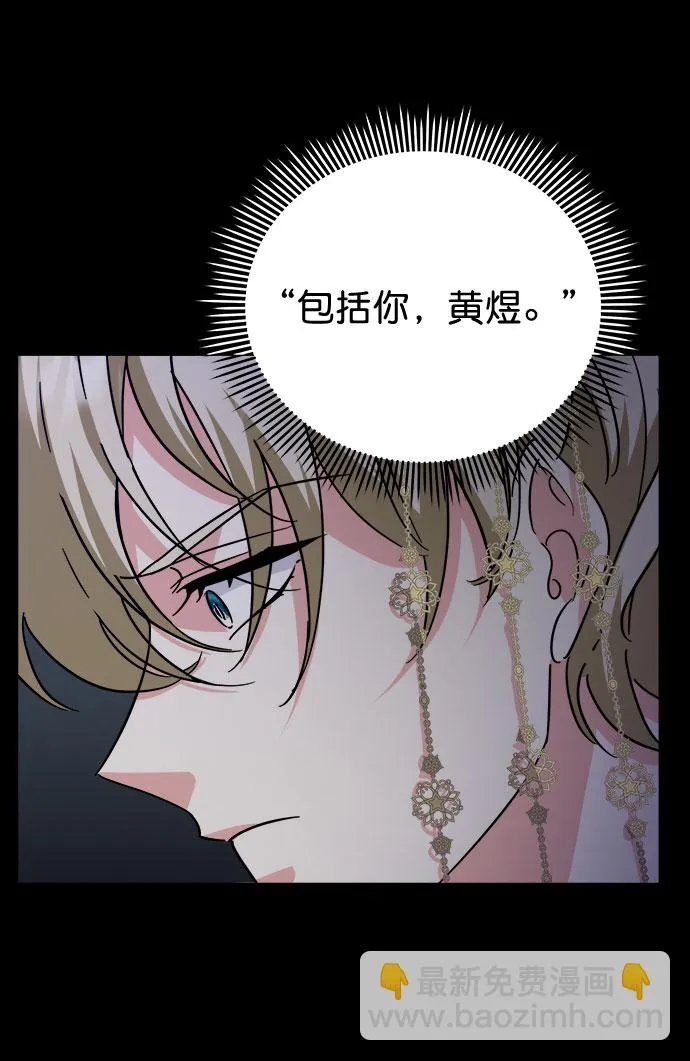 [第二季] 第38话 第20页