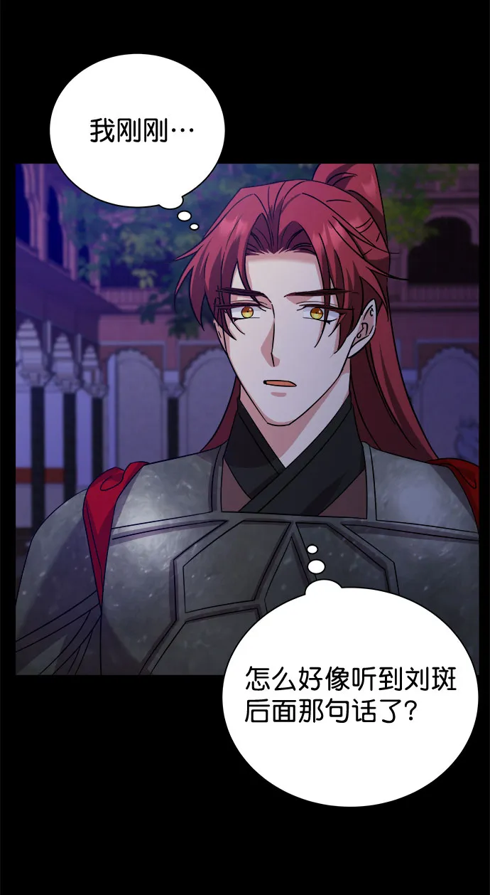 [第二季] 第38话 第24页