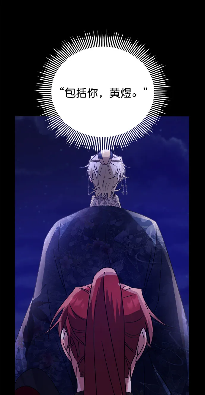 [第二季] 第38话 第25页