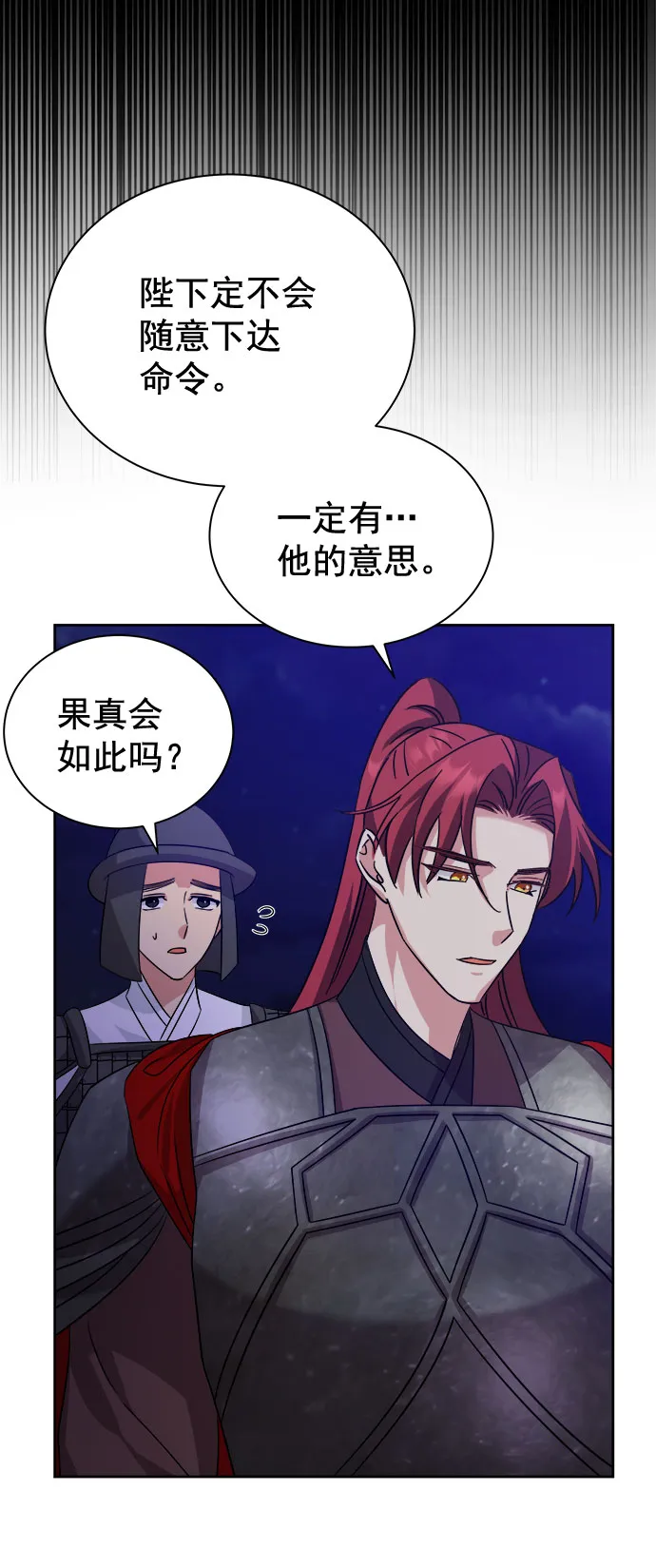 [第二季] 第38话 第27页