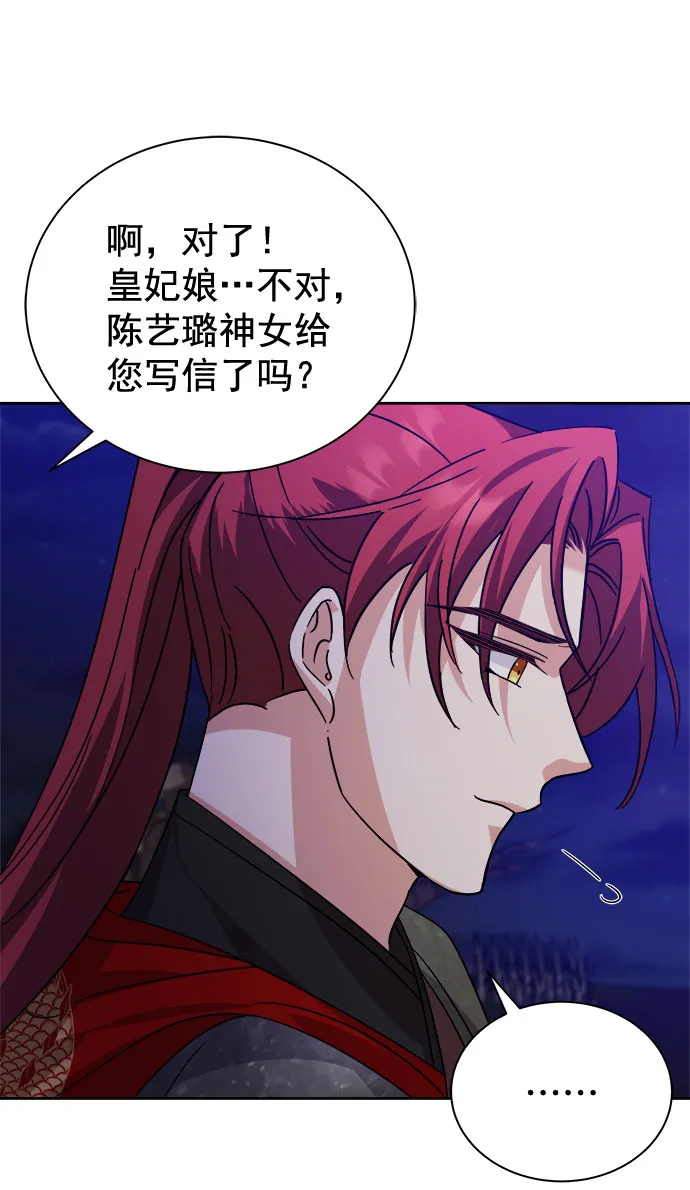 [第二季] 第38话 第28页