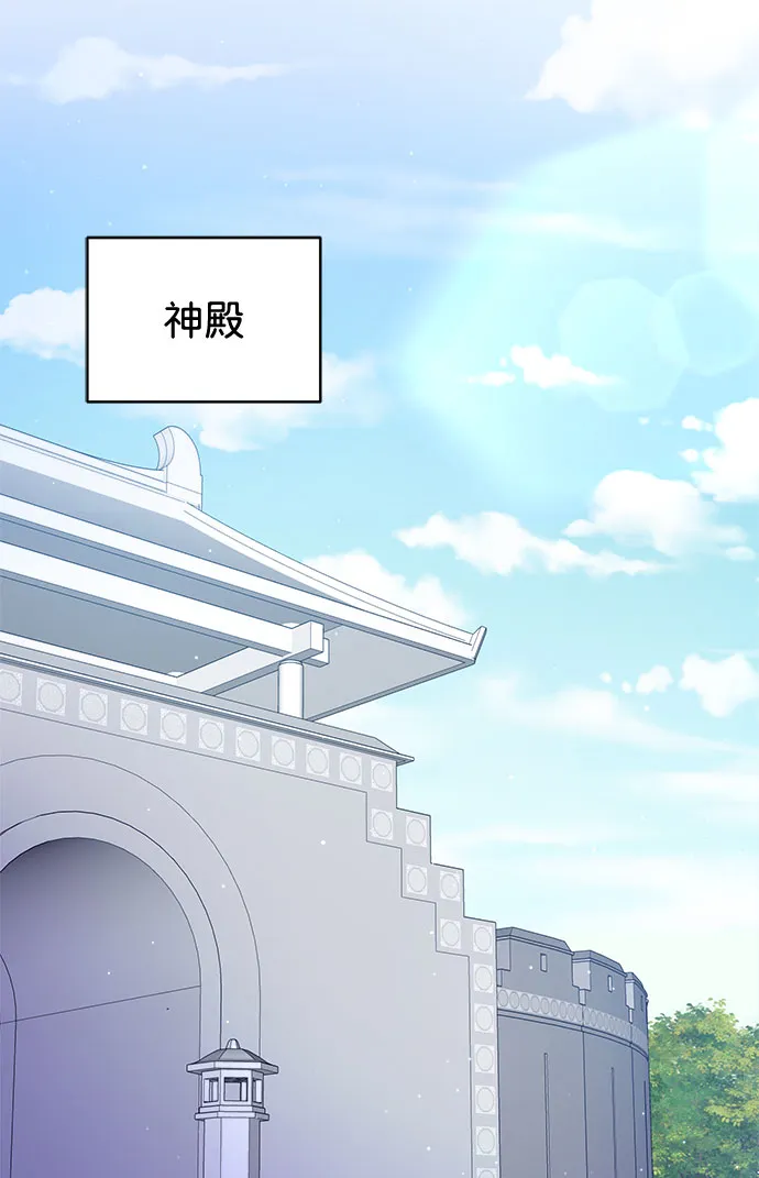 [第二季] 第38话 第31页