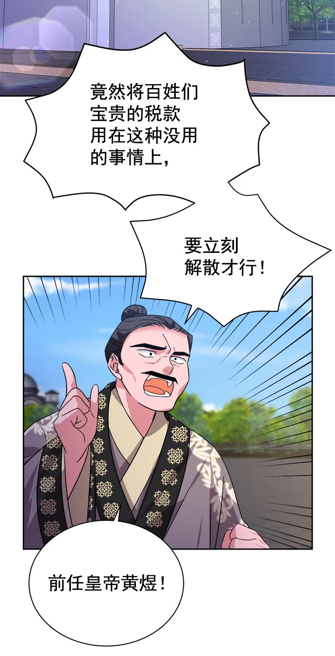 [第二季] 第38话 第32页
