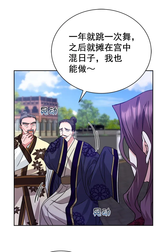 [第二季] 第38话 第34页