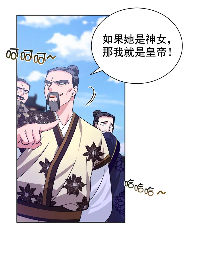[第二季] 第38话 第36页