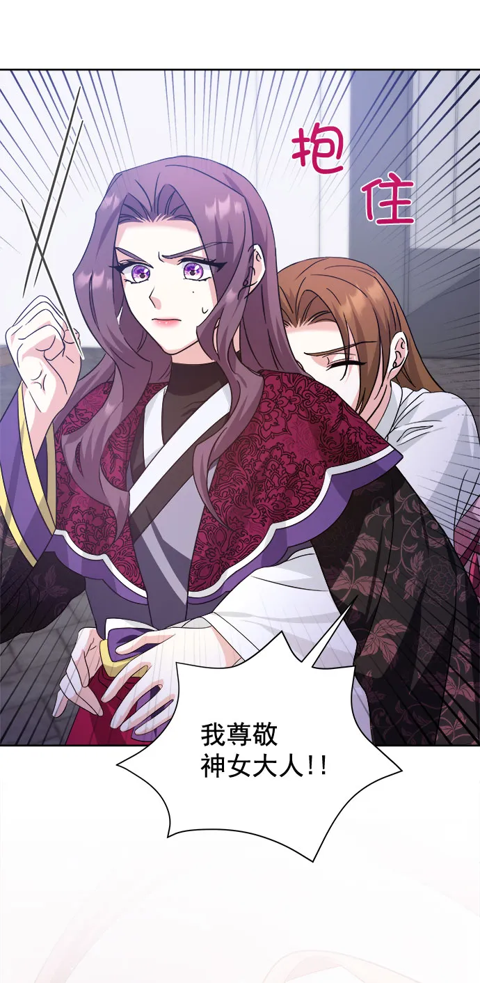 [第二季] 第38话 第38页