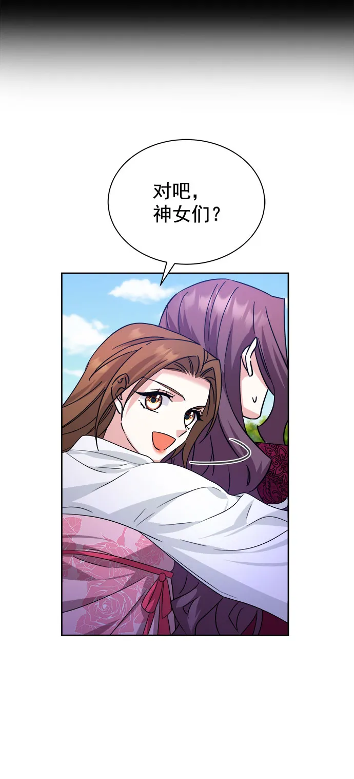 [第二季] 第38话 第43页