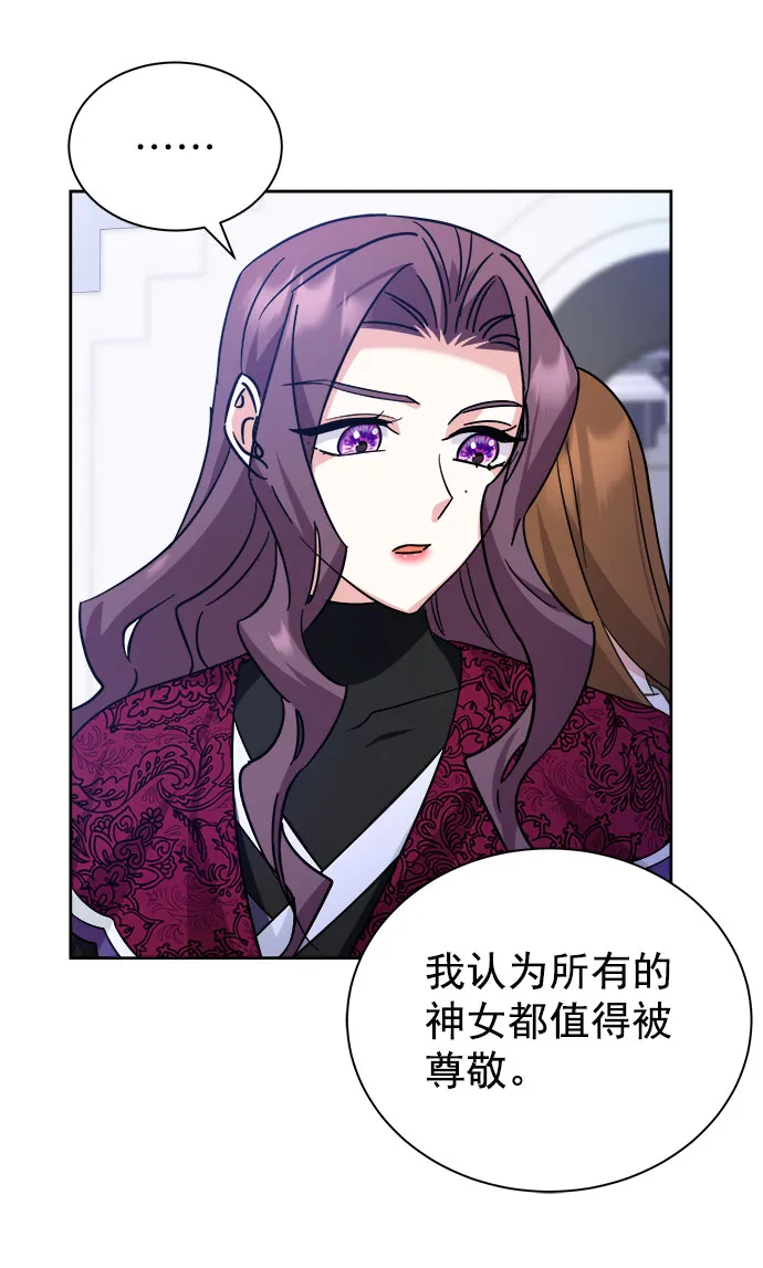 [第二季] 第38话 第44页