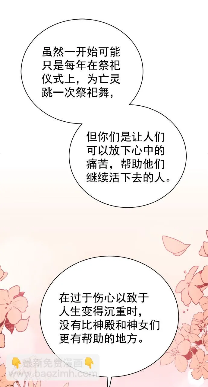 [第二季] 第38话 第45页