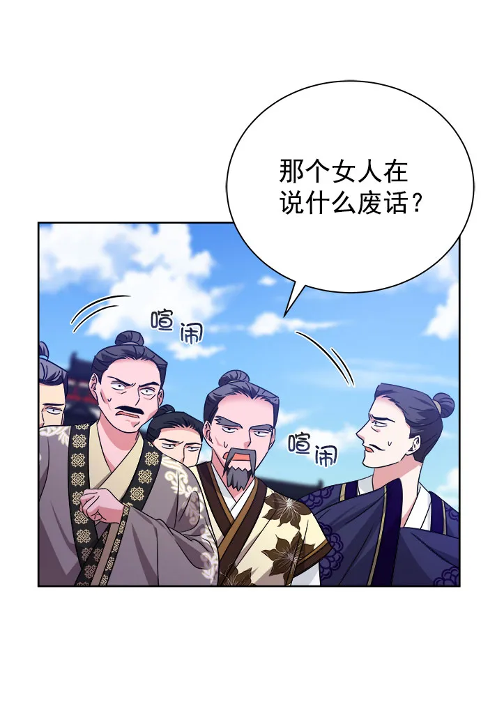 [第二季] 第38话 第47页