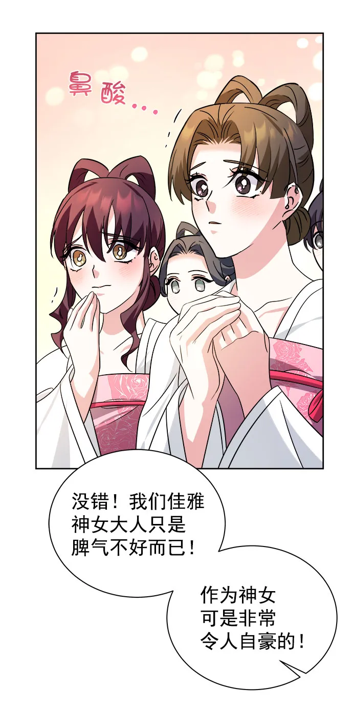 [第二季] 第38话 第48页