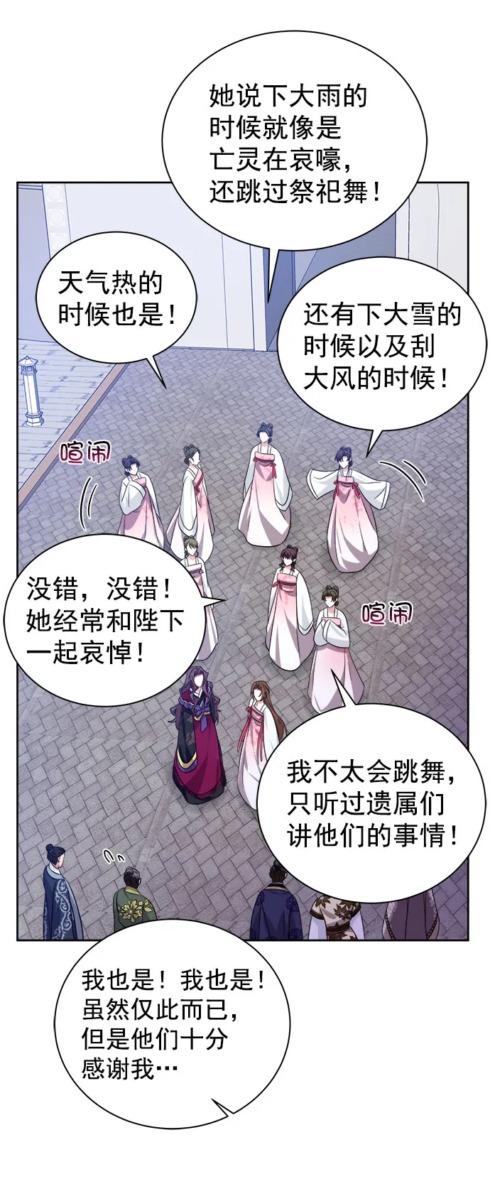 [第二季] 第38话 第49页