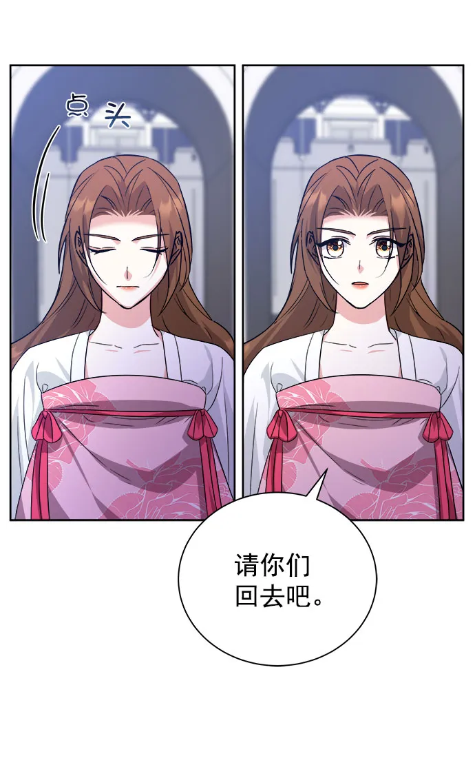 [第二季] 第38话 第50页