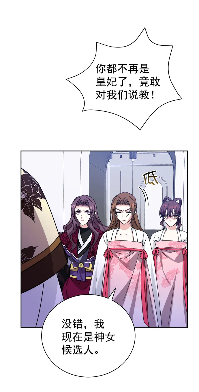 [第二季] 第38话 第52页