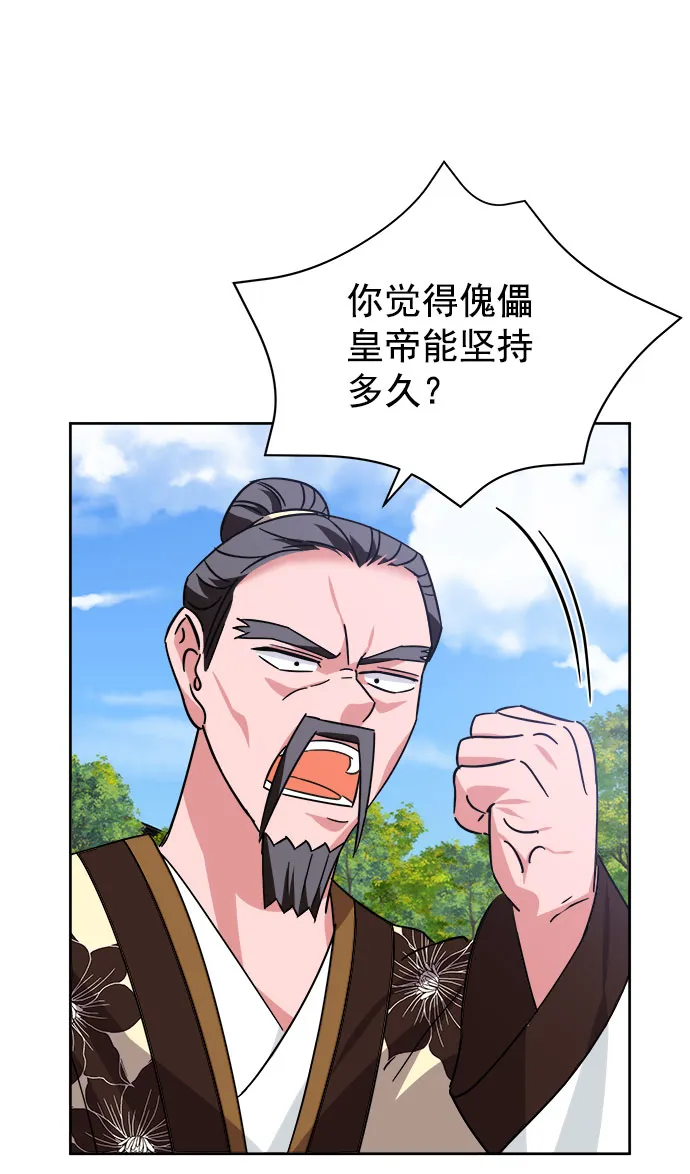 [第二季] 第38话 第54页