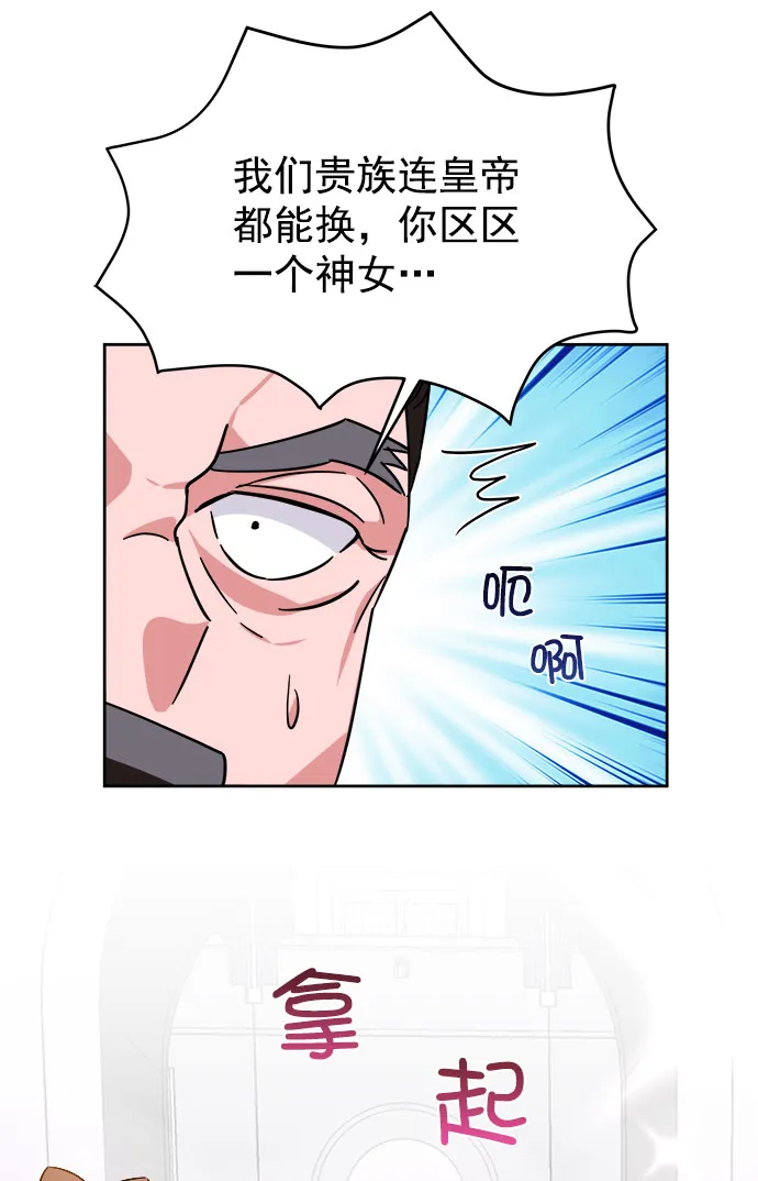 [第二季] 第38话 第55页