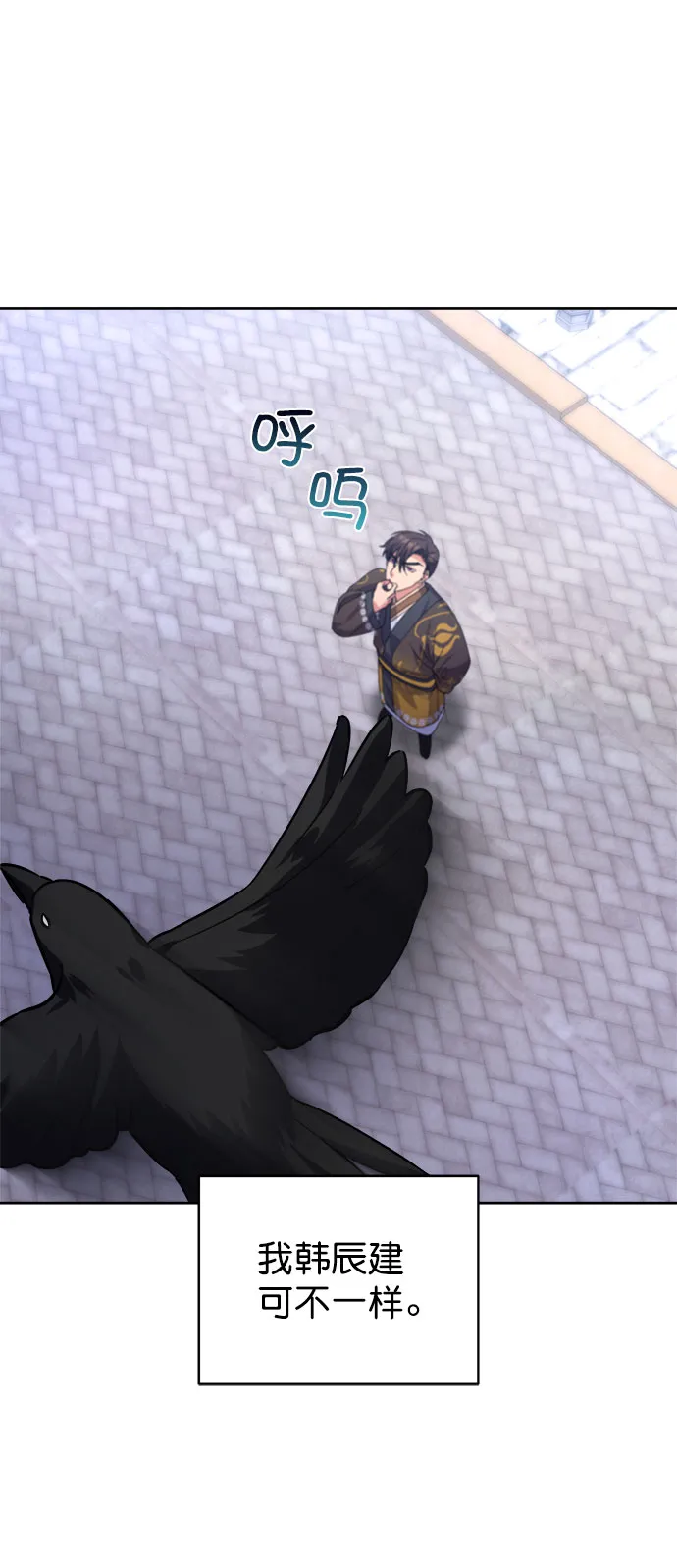 [第二季] 第38话 第68页