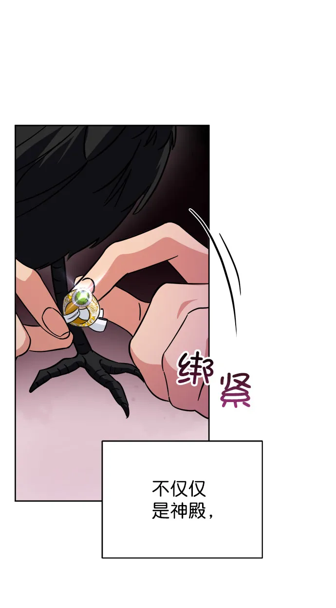 [第二季] 第38话 第69页