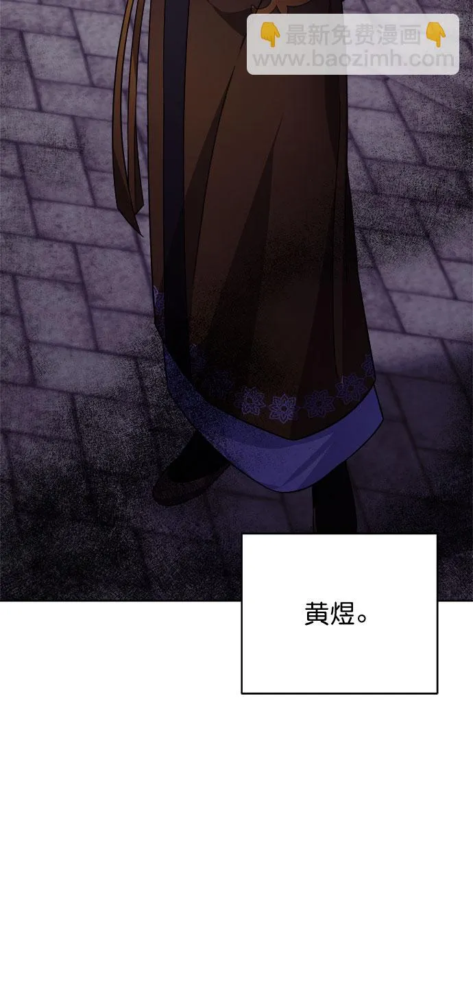[第二季] 第38话 第72页