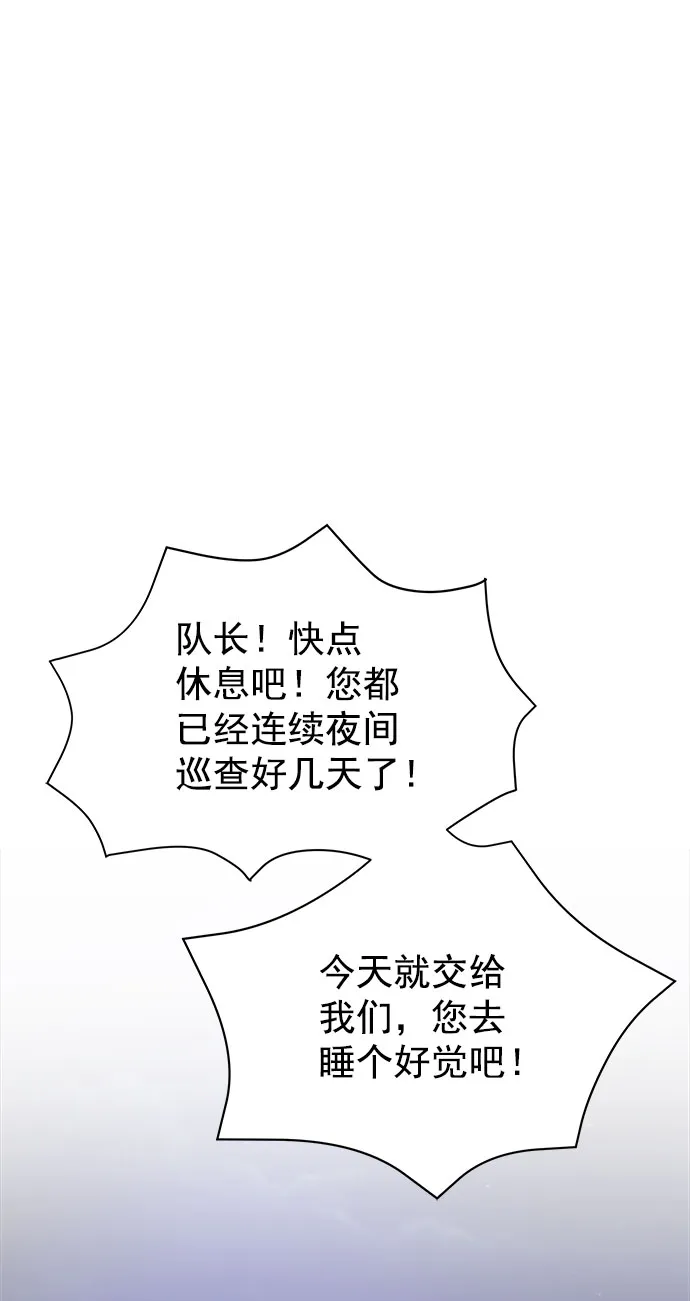 [第二季] 第38话 第73页