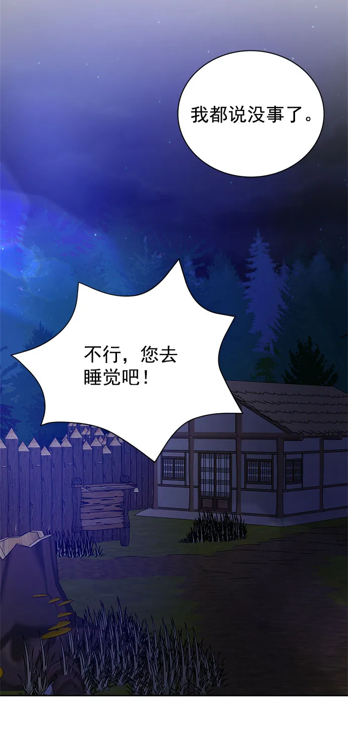 [第二季] 第38话 第74页