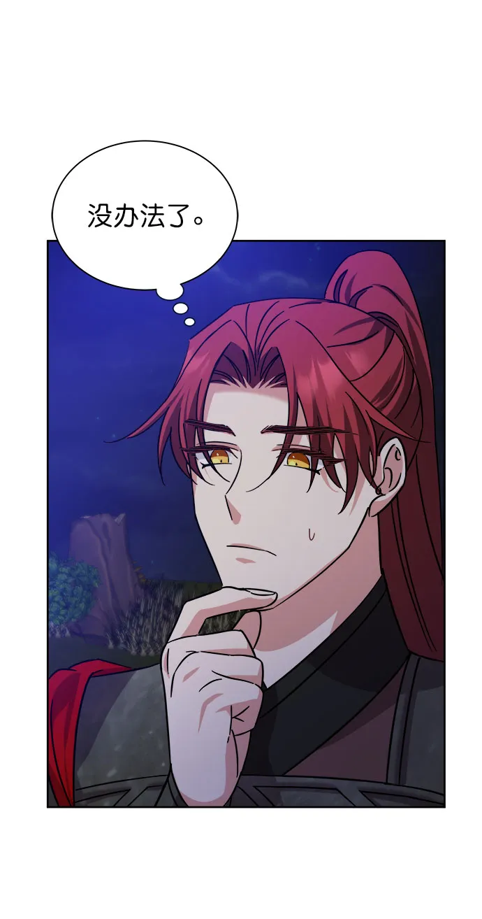 [第二季] 第38话 第75页