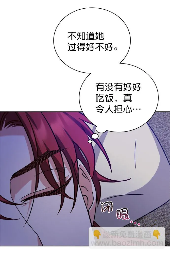[第二季] 第38话 第77页