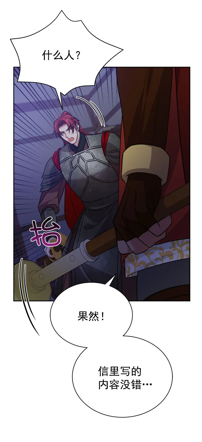 [第二季] 第38话 第80页