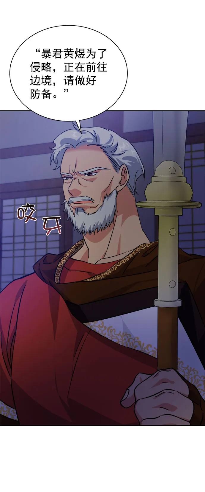 [第二季] 第38话 第81页