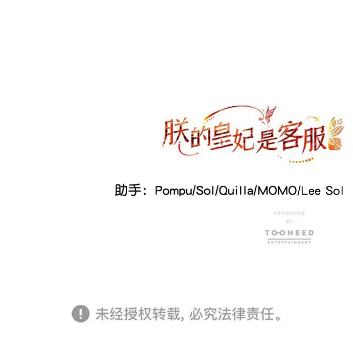 [第二季] 第38话 第83页