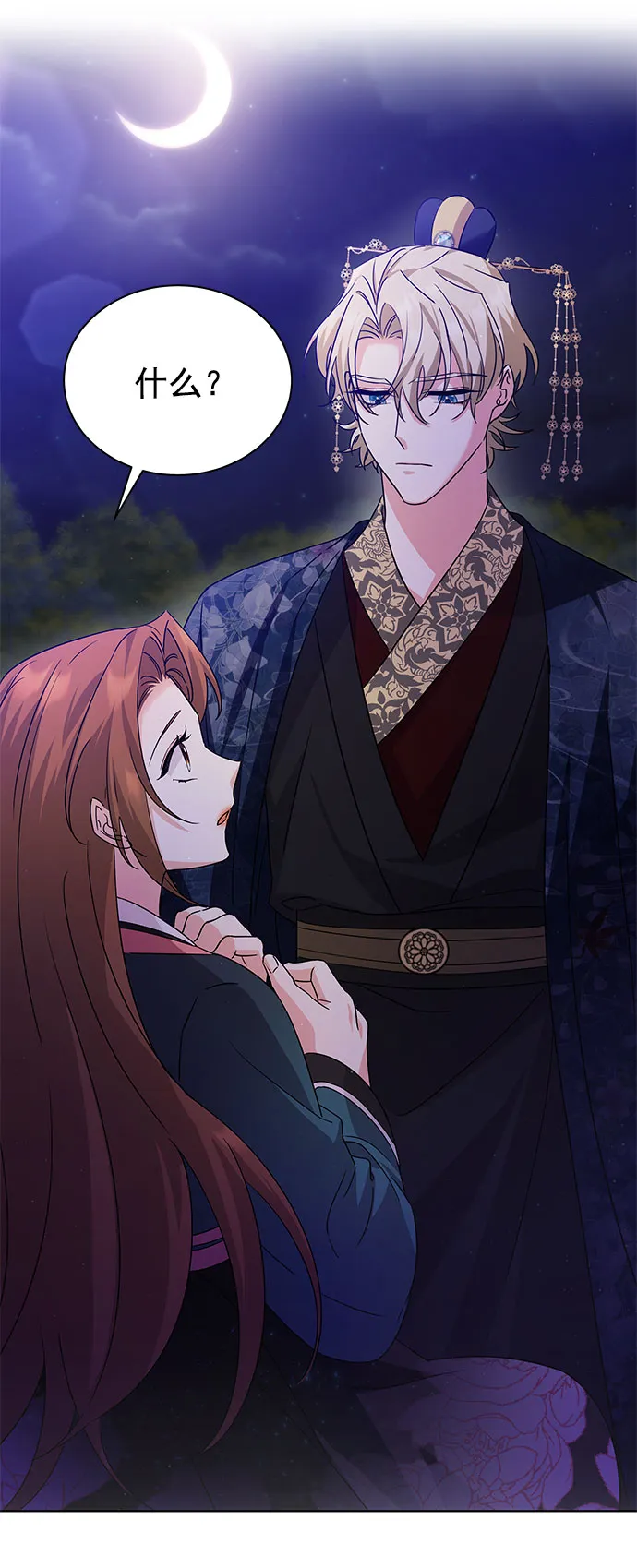 [第二季] 第37话 第4页