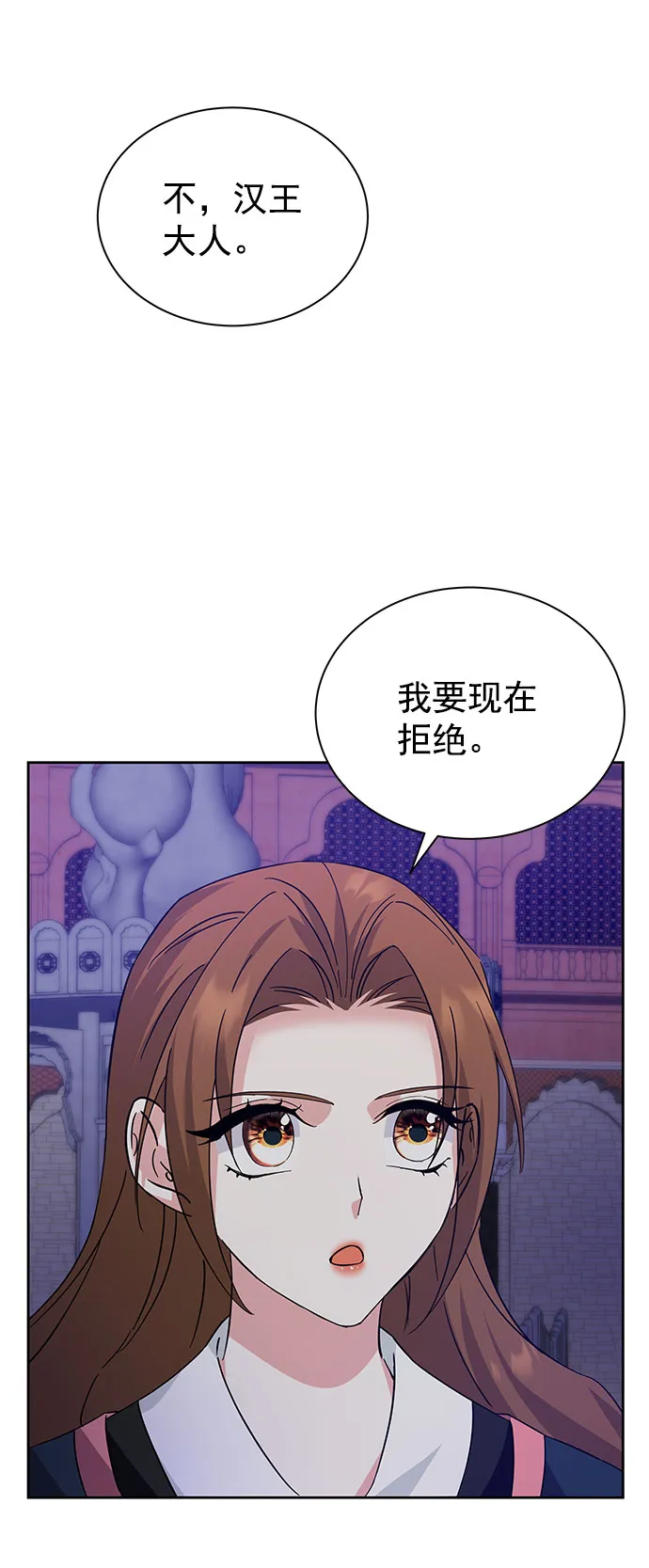 [第二季] 第37话 第6页